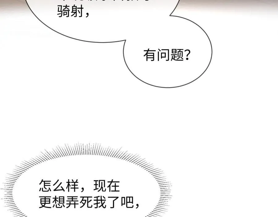 第49话 我还会回来的！ 第71页