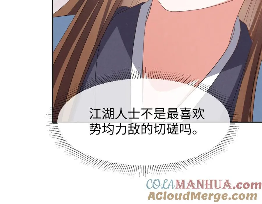 第49话 我还会回来的！ 第73页