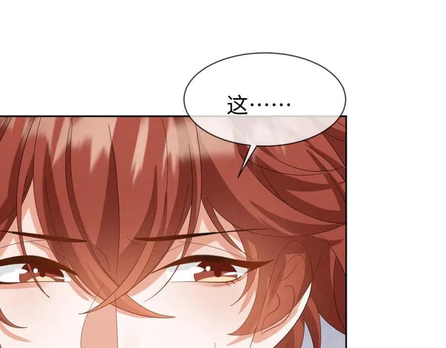 第49话 我还会回来的！ 第74页