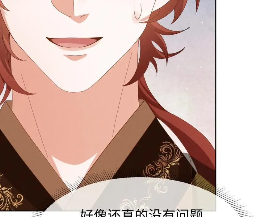 第49话 我还会回来的！ 第75页