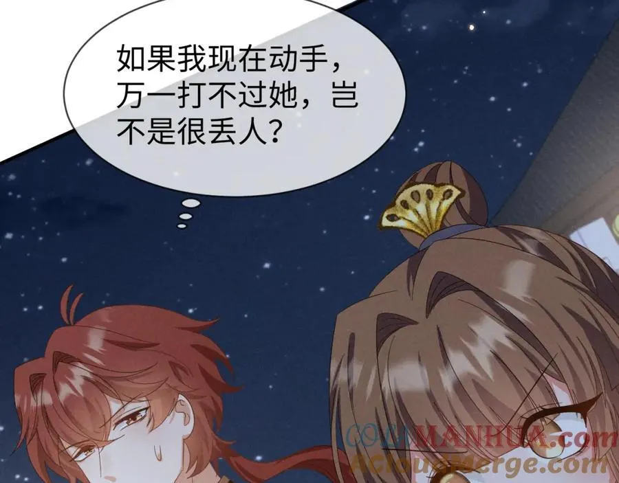 第49话 我还会回来的！ 第77页