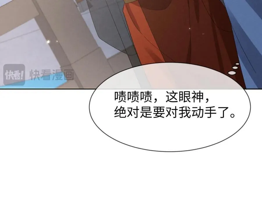 第49话 我还会回来的！ 第79页