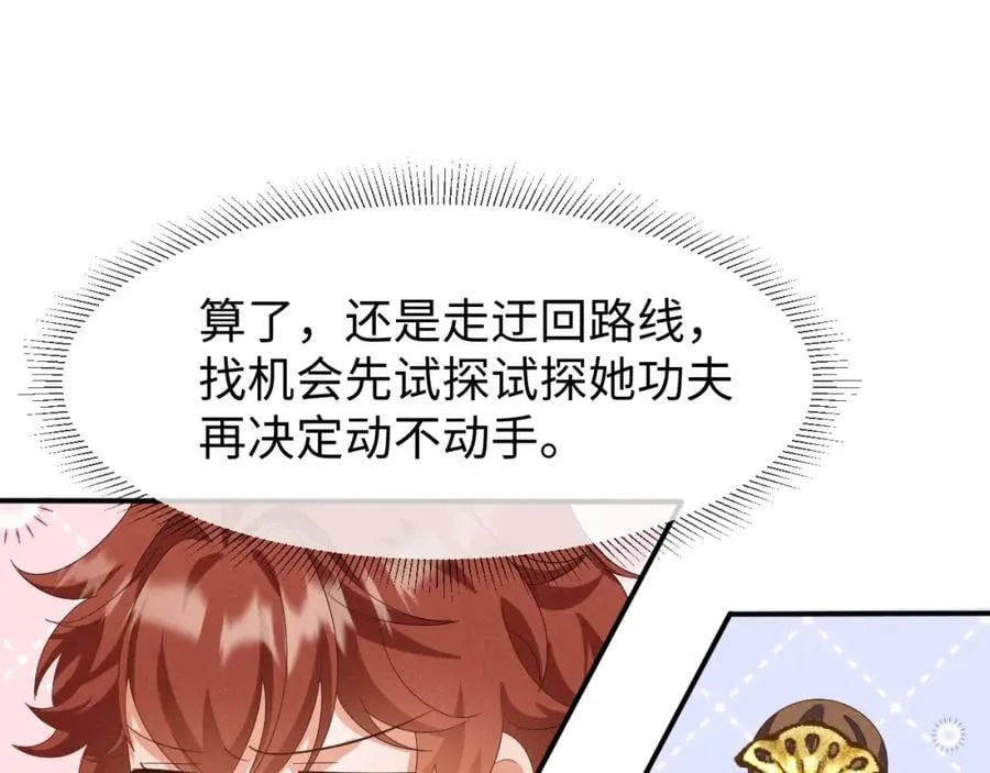 第49话 我还会回来的！ 第80页