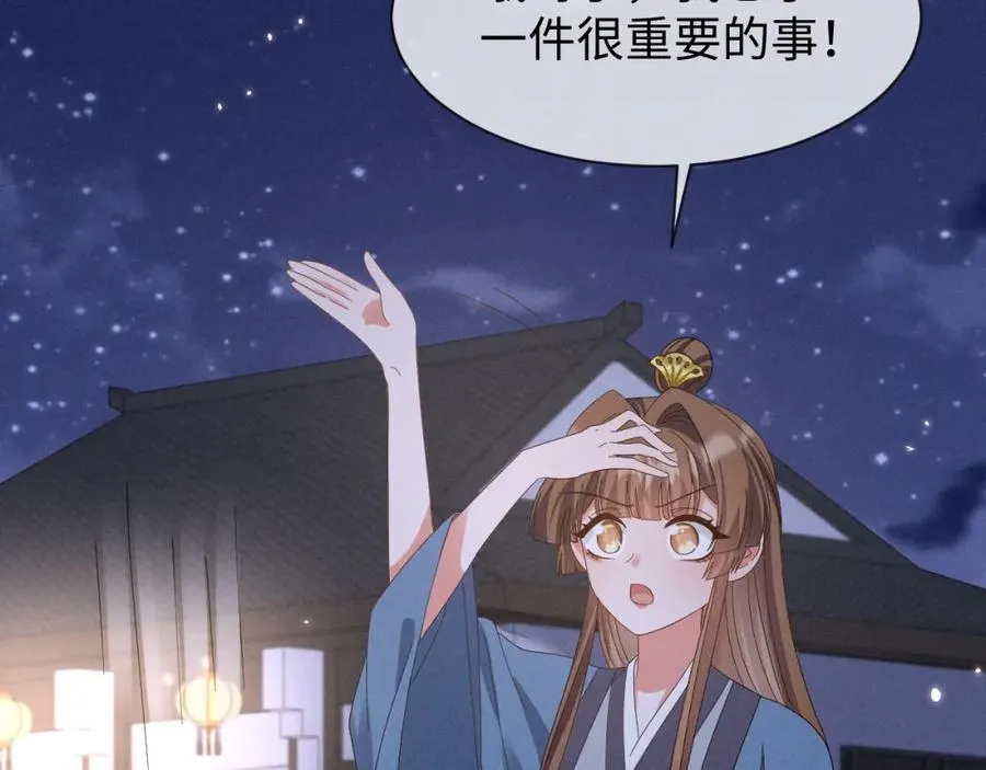 第49话 我还会回来的！ 第83页