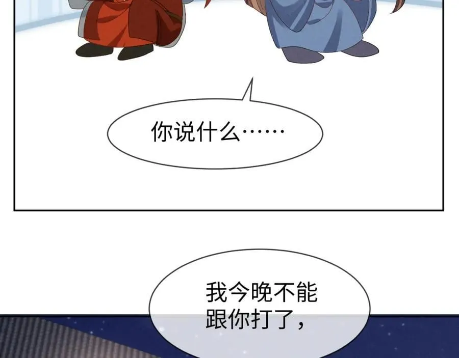 第49话 我还会回来的！ 第87页
