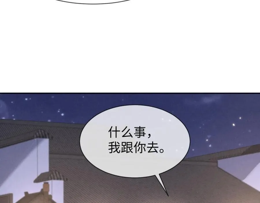 第49话 我还会回来的！ 第90页