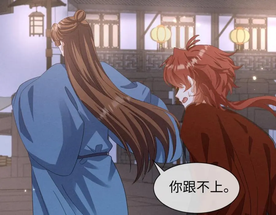 第49话 我还会回来的！ 第91页