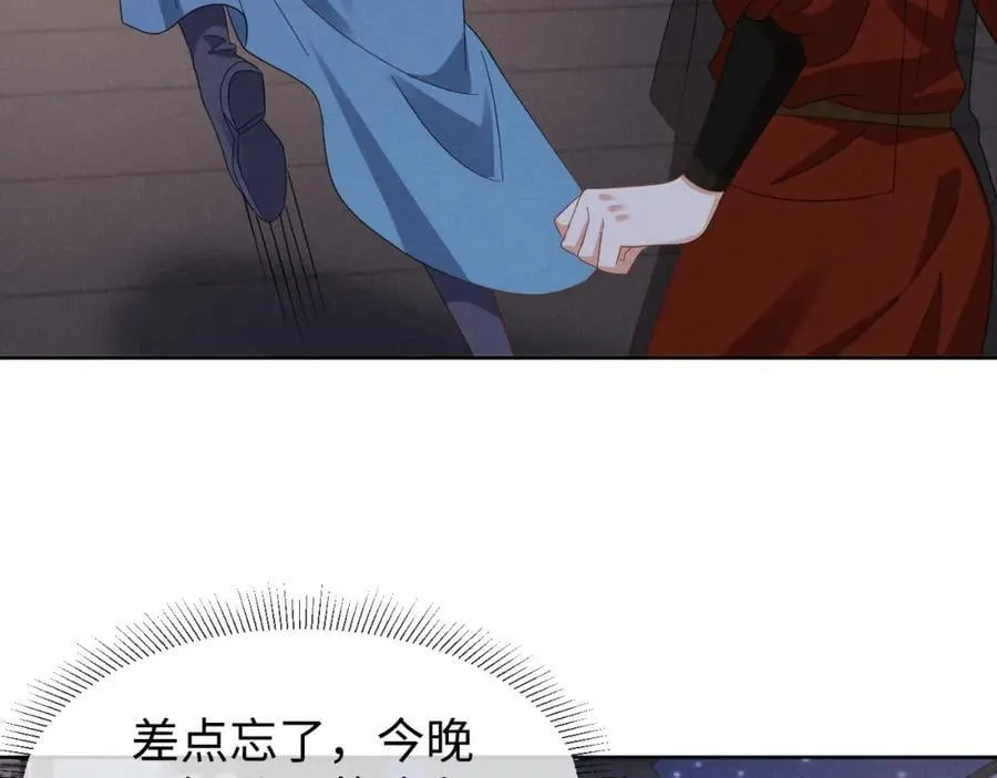 第49话 我还会回来的！ 第92页