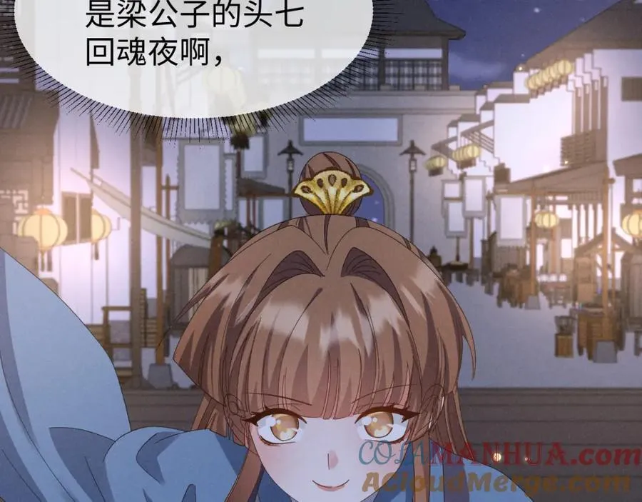 第49话 我还会回来的！ 第93页