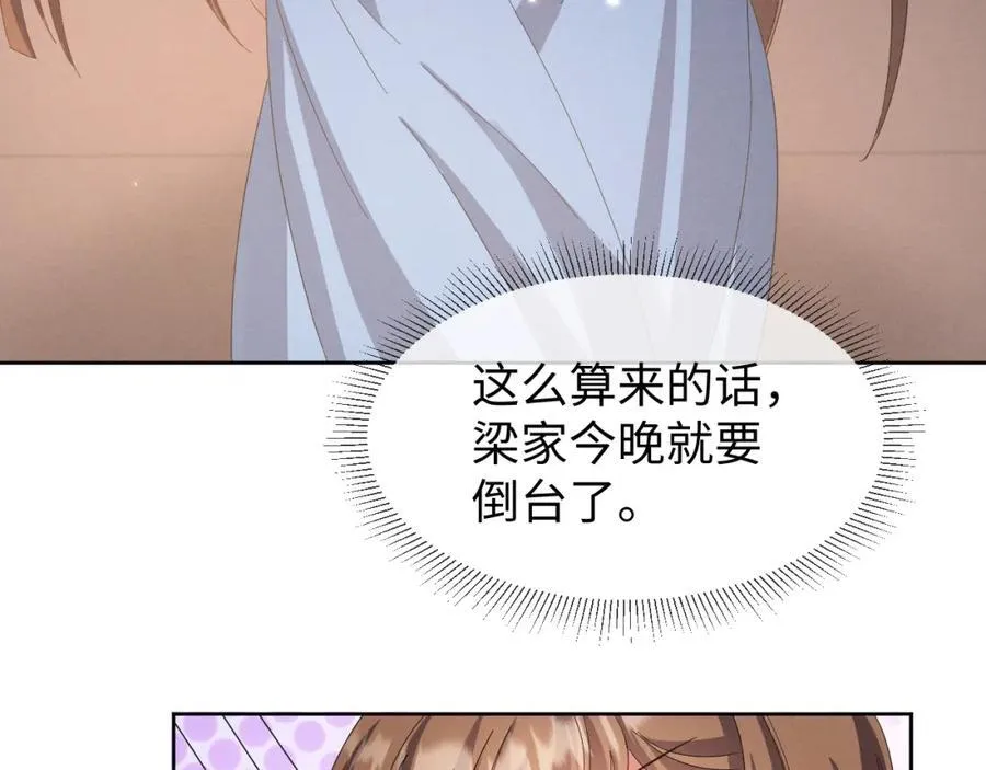 第49话 我还会回来的！ 第95页