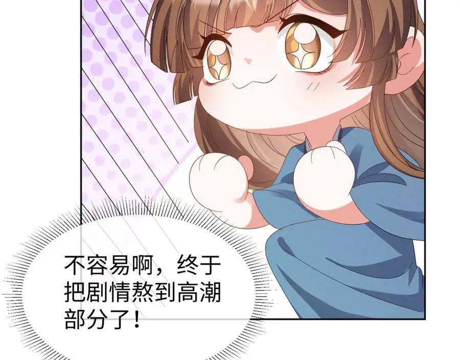 第49话 我还会回来的！ 第96页