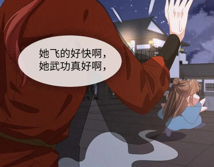 第49话 我还会回来的！ 第98页