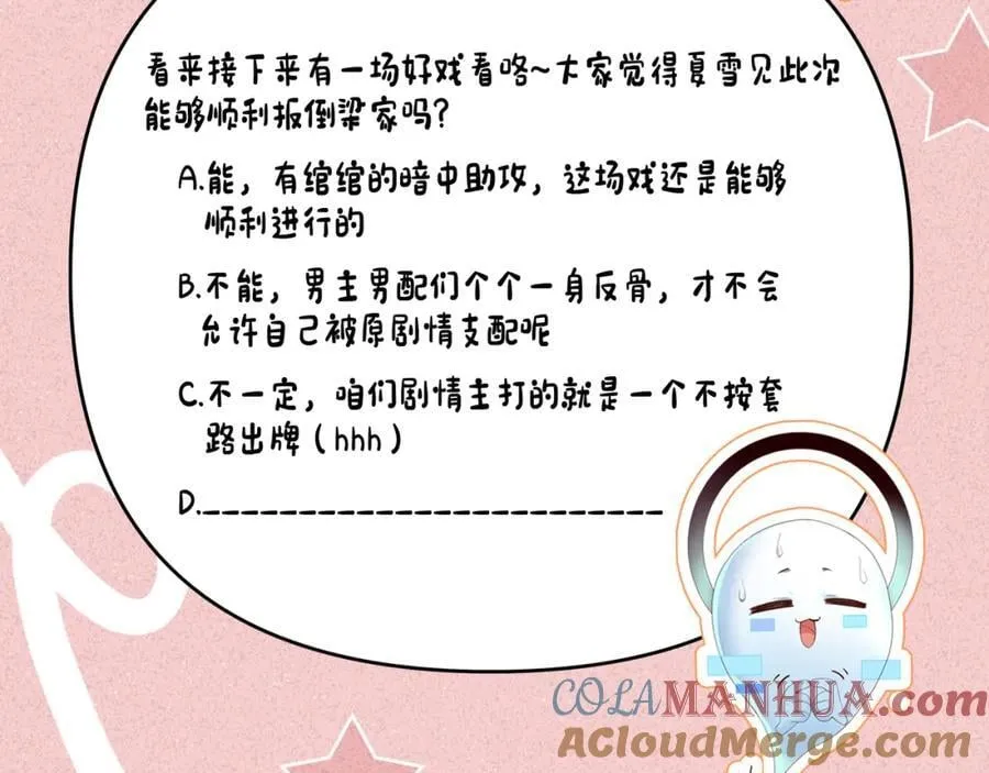 第49话 我还会回来的！ 第101页