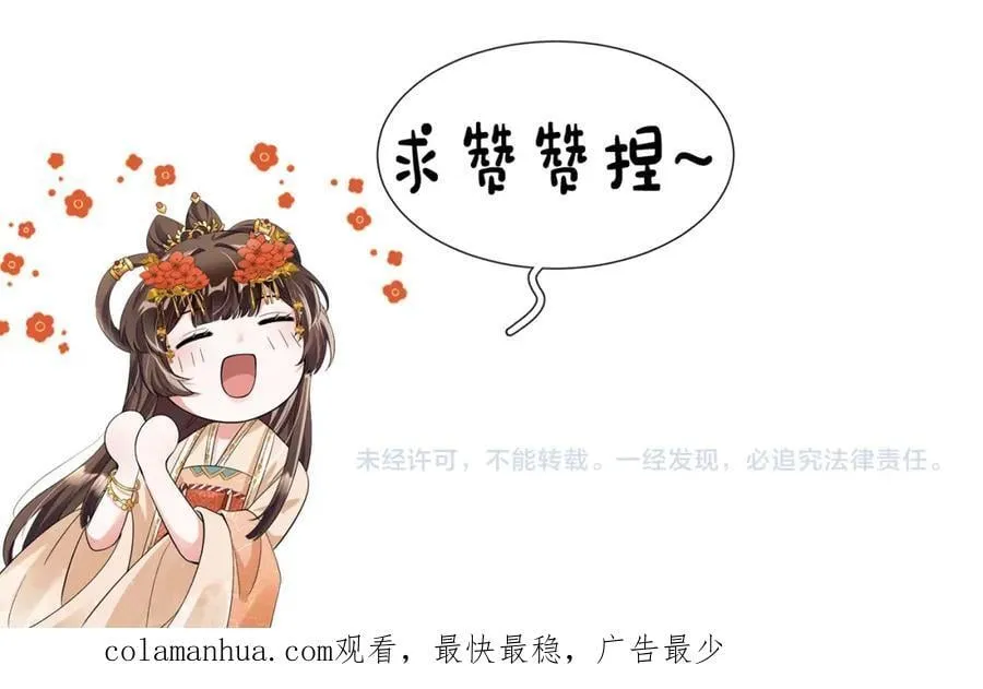 第49话 我还会回来的！ 第103页