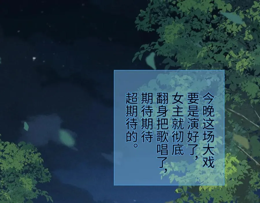 第50话 期待期待，超期待的！ 第4页