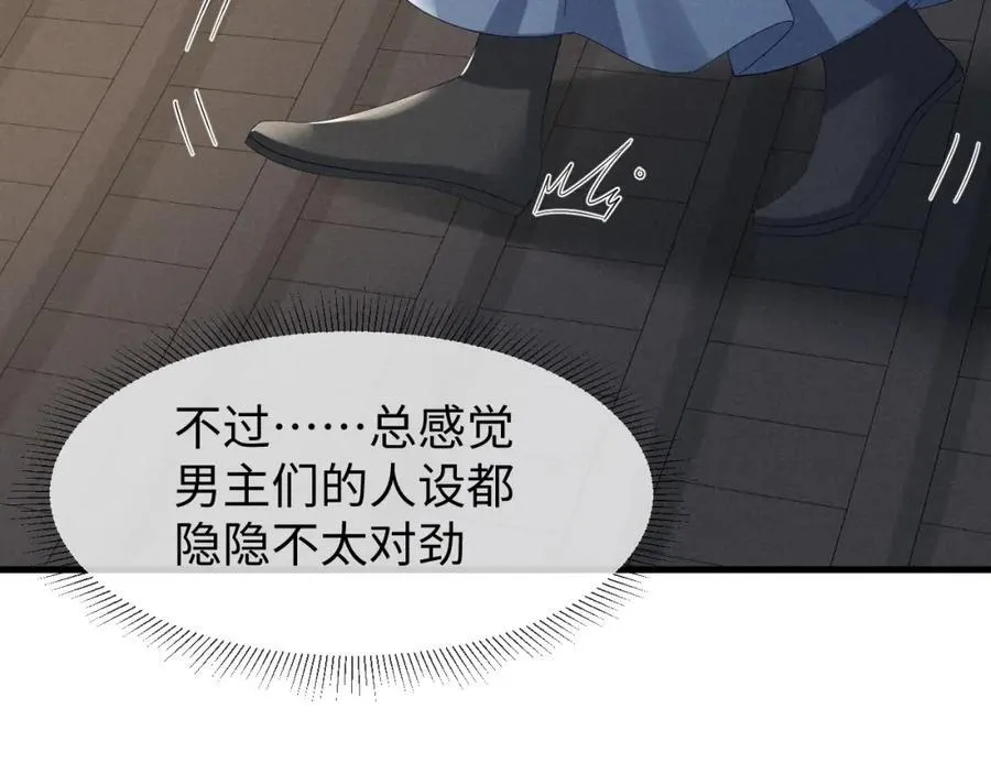 第50话 期待期待，超期待的！ 第7页