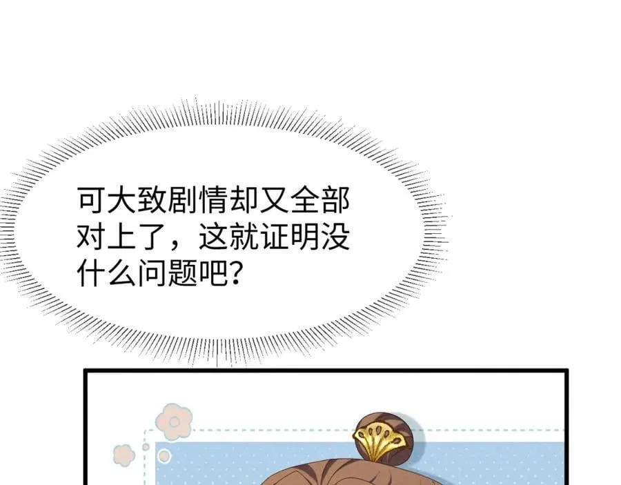 第50话 期待期待，超期待的！ 第8页