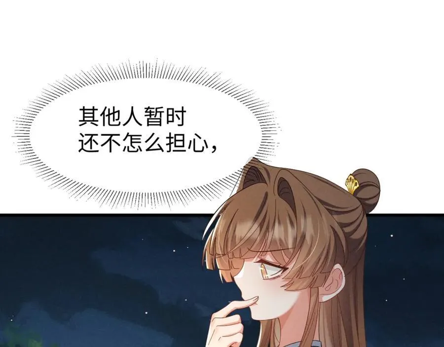 第50话 期待期待，超期待的！ 第10页