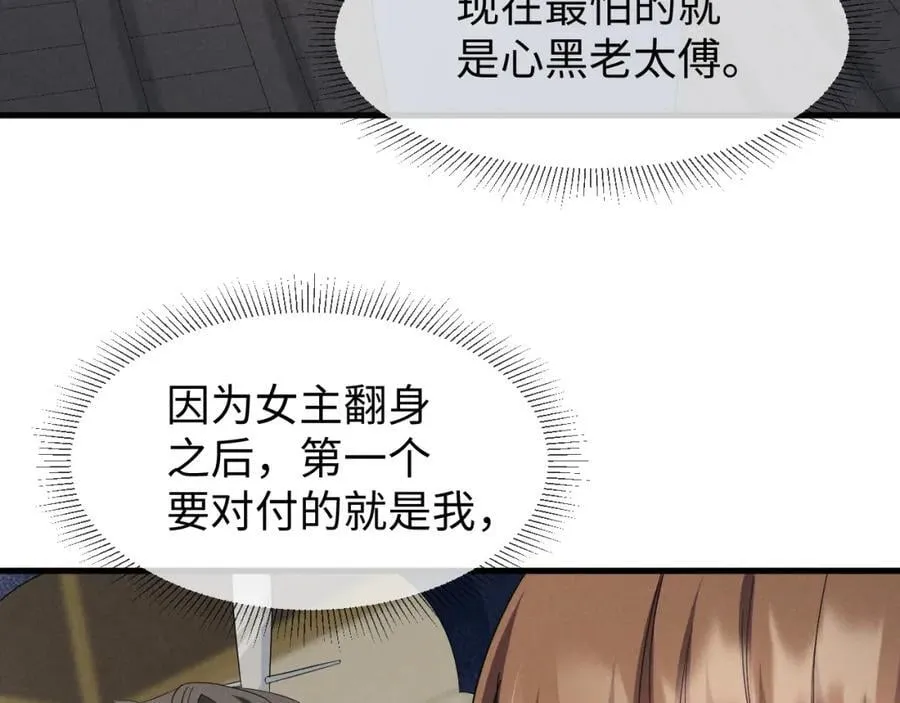 第50话 期待期待，超期待的！ 第12页