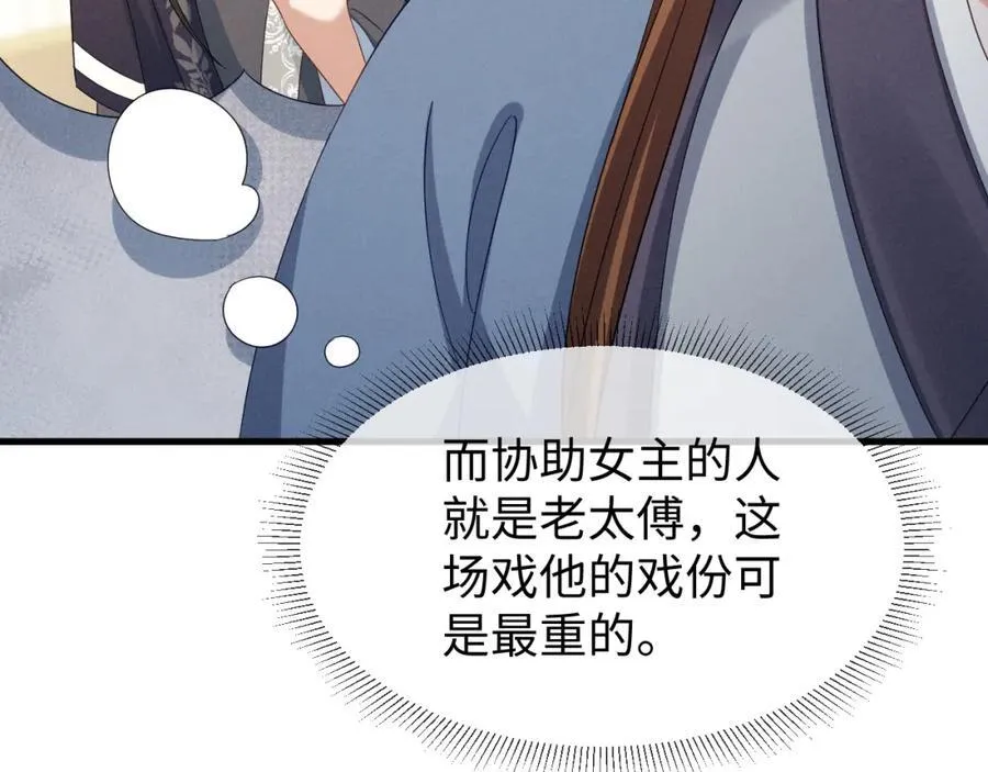 第50话 期待期待，超期待的！ 第14页