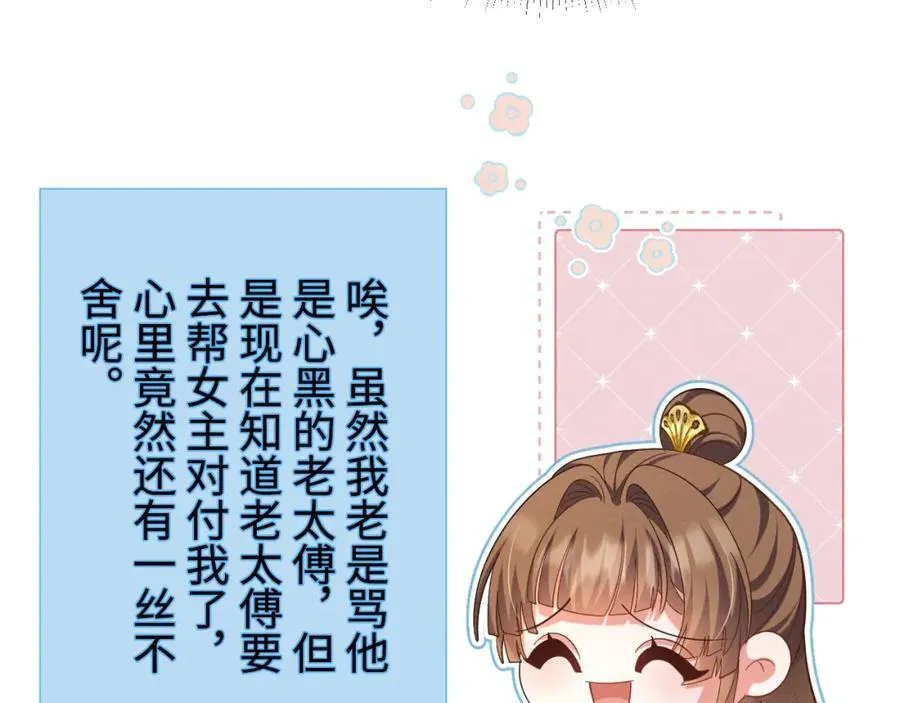 第50话 期待期待，超期待的！ 第15页