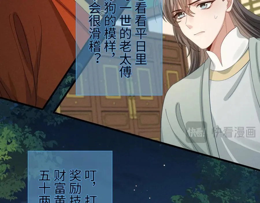 第50话 期待期待，超期待的！ 第20页