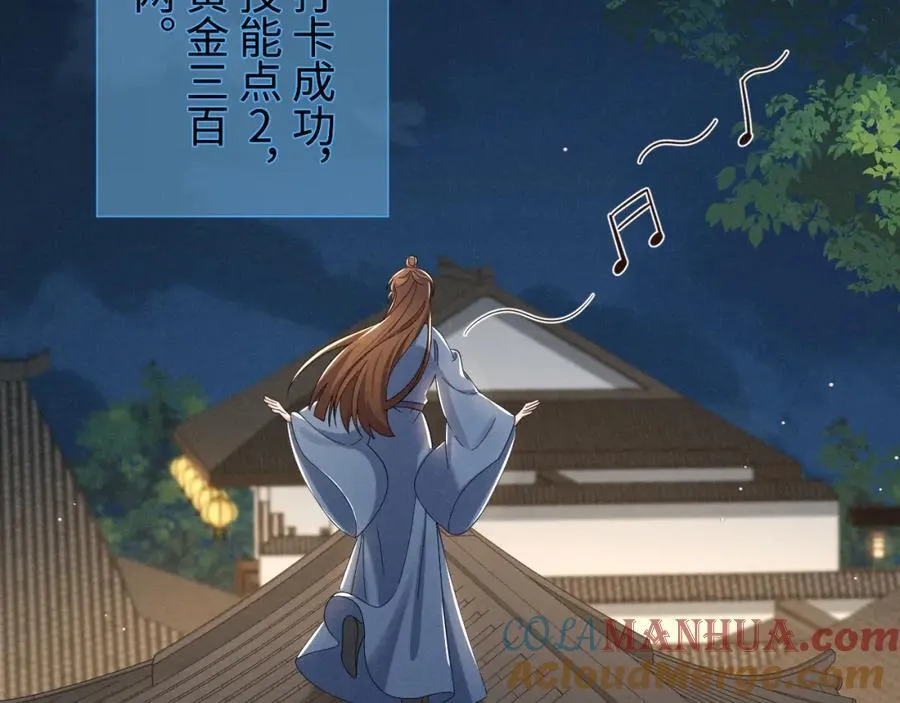 第50话 期待期待，超期待的！ 第21页