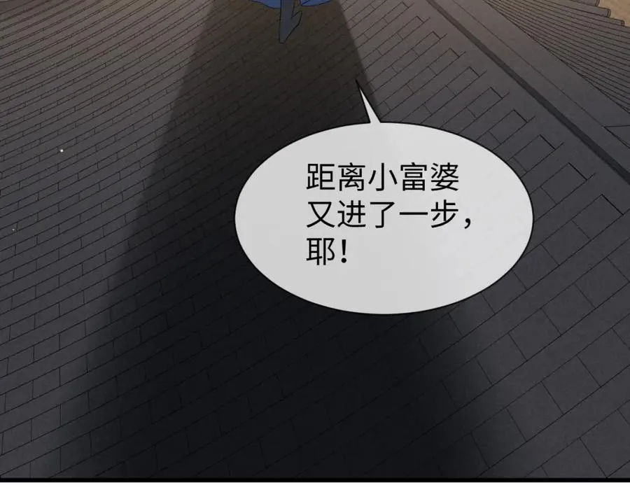 第50话 期待期待，超期待的！ 第22页