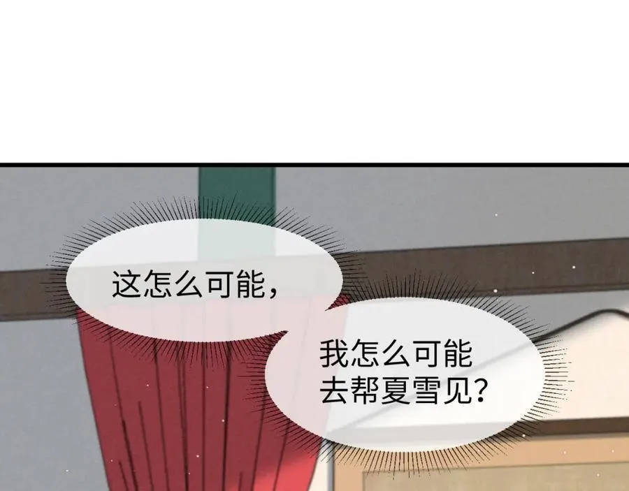 第50话 期待期待，超期待的！ 第23页