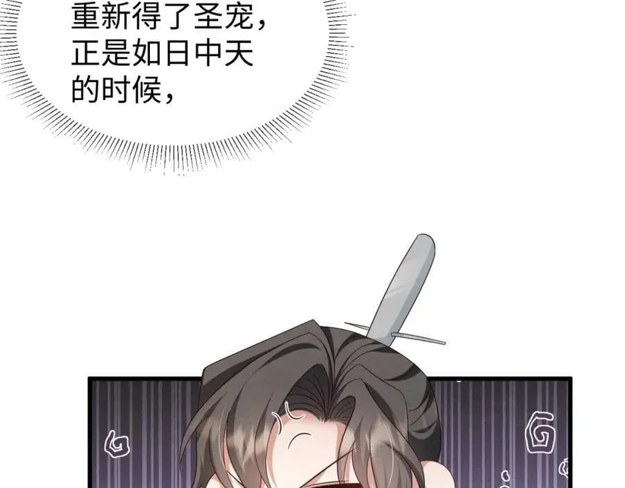 第50话 期待期待，超期待的！ 第26页