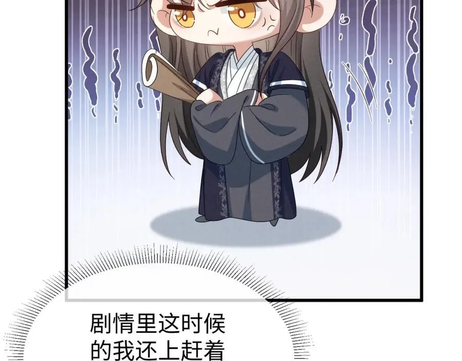 第50话 期待期待，超期待的！ 第27页