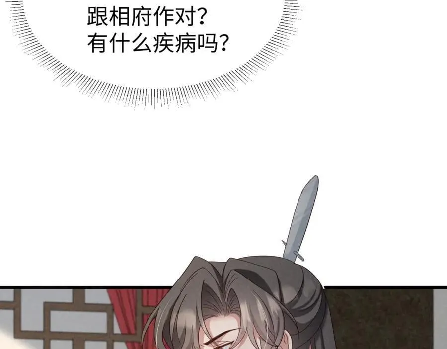 第50话 期待期待，超期待的！ 第28页