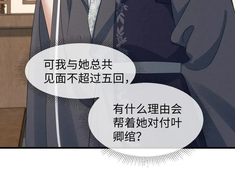 第50话 期待期待，超期待的！ 第30页
