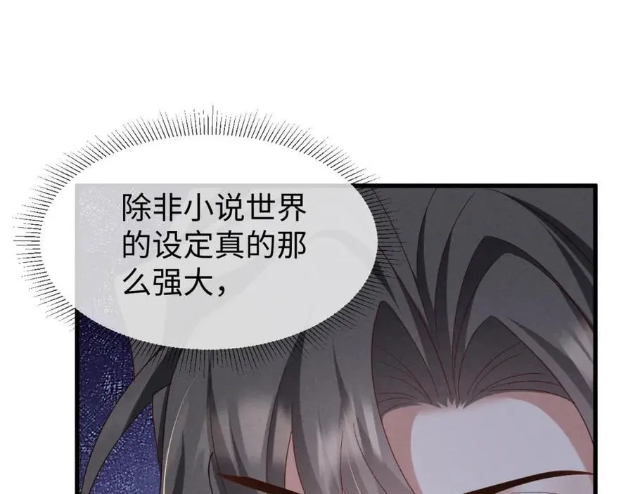 第50话 期待期待，超期待的！ 第31页