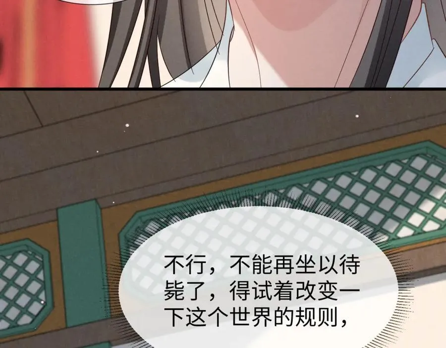 第50话 期待期待，超期待的！ 第34页