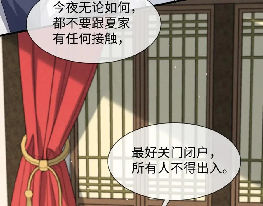 第50话 期待期待，超期待的！ 第39页