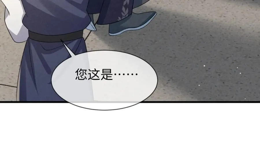 第50话 期待期待，超期待的！ 第42页