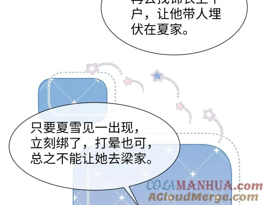 第50话 期待期待，超期待的！ 第45页