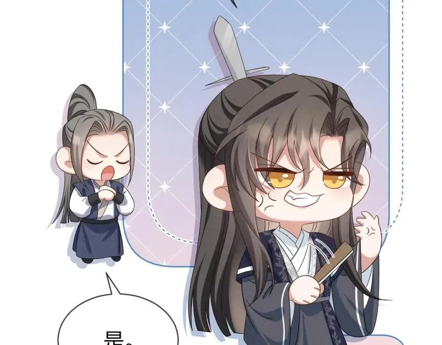 第50话 期待期待，超期待的！ 第46页
