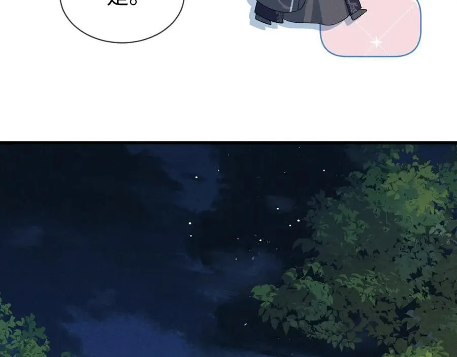 第50话 期待期待，超期待的！ 第47页