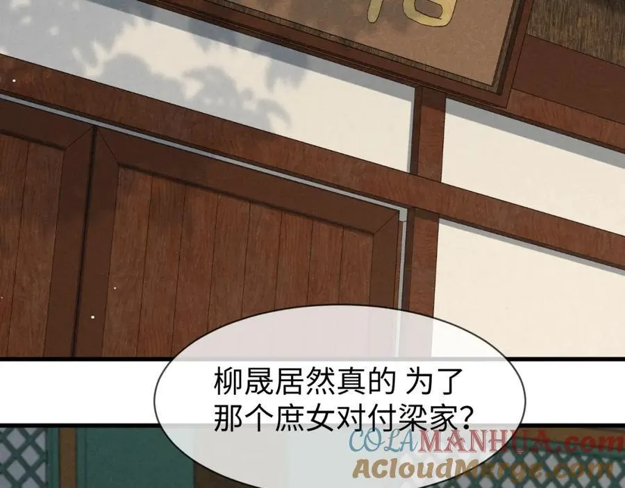 第50话 期待期待，超期待的！ 第49页