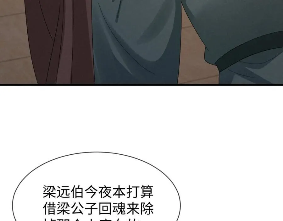 第50话 期待期待，超期待的！ 第52页