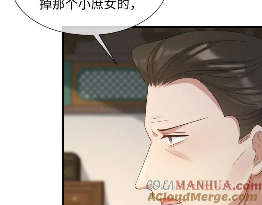 第50话 期待期待，超期待的！ 第53页