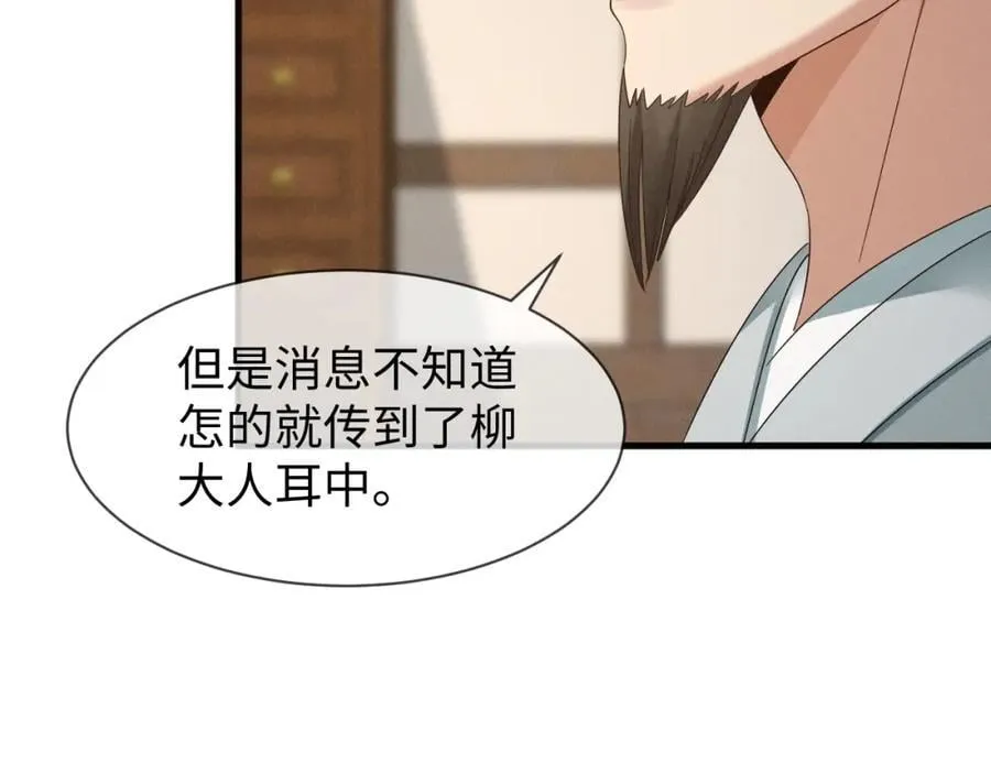 第50话 期待期待，超期待的！ 第54页