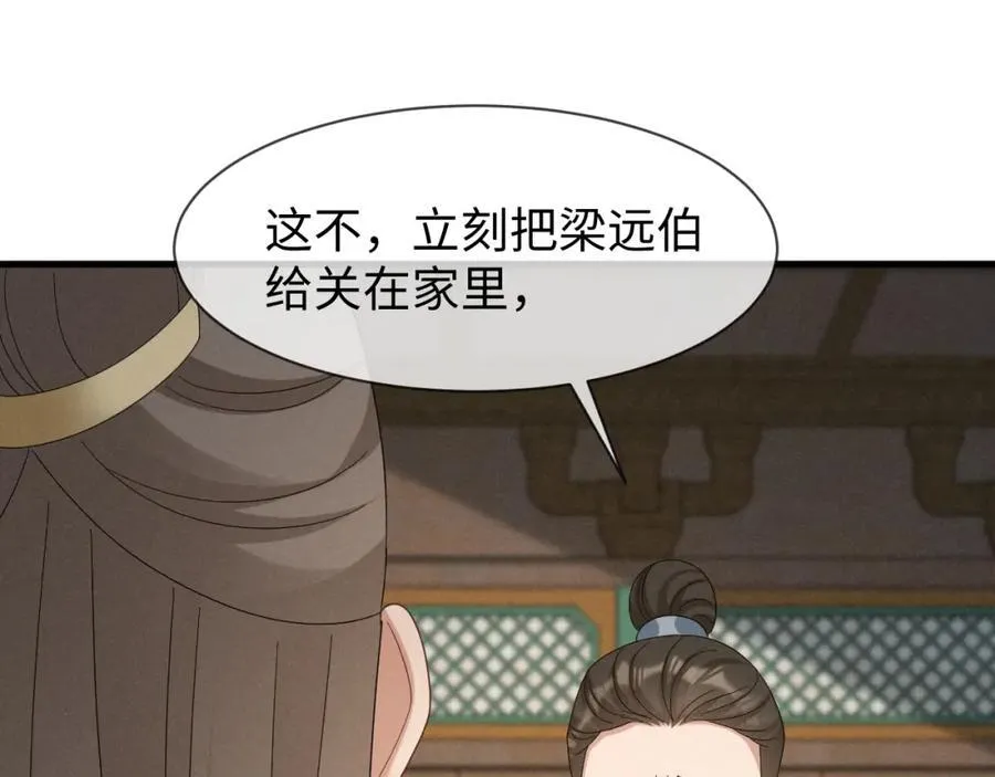 第50话 期待期待，超期待的！ 第55页