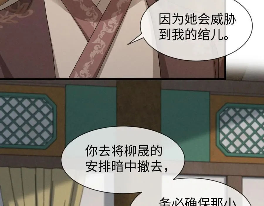 第50话 期待期待，超期待的！ 第59页
