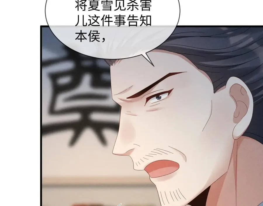 第50话 期待期待，超期待的！ 第66页