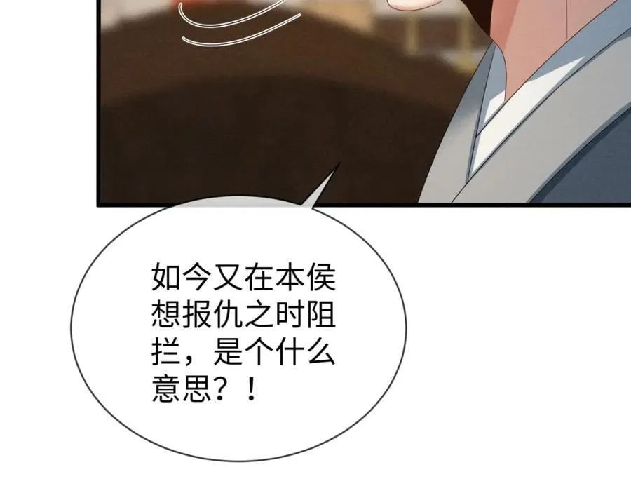 第50话 期待期待，超期待的！ 第67页