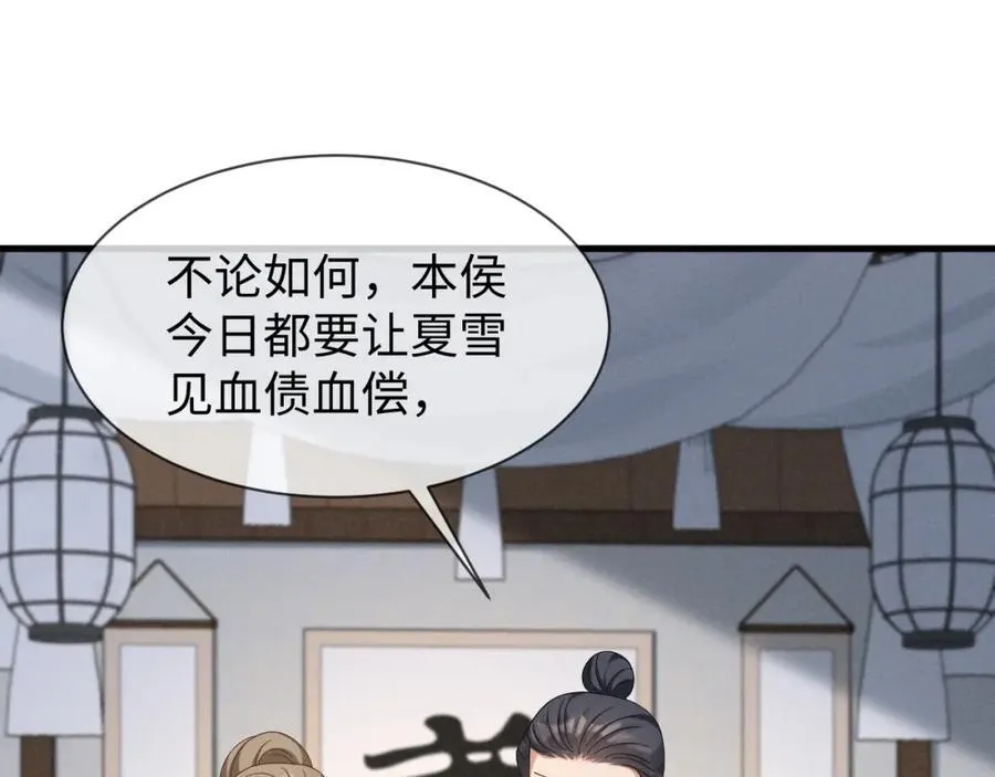 第50话 期待期待，超期待的！ 第70页