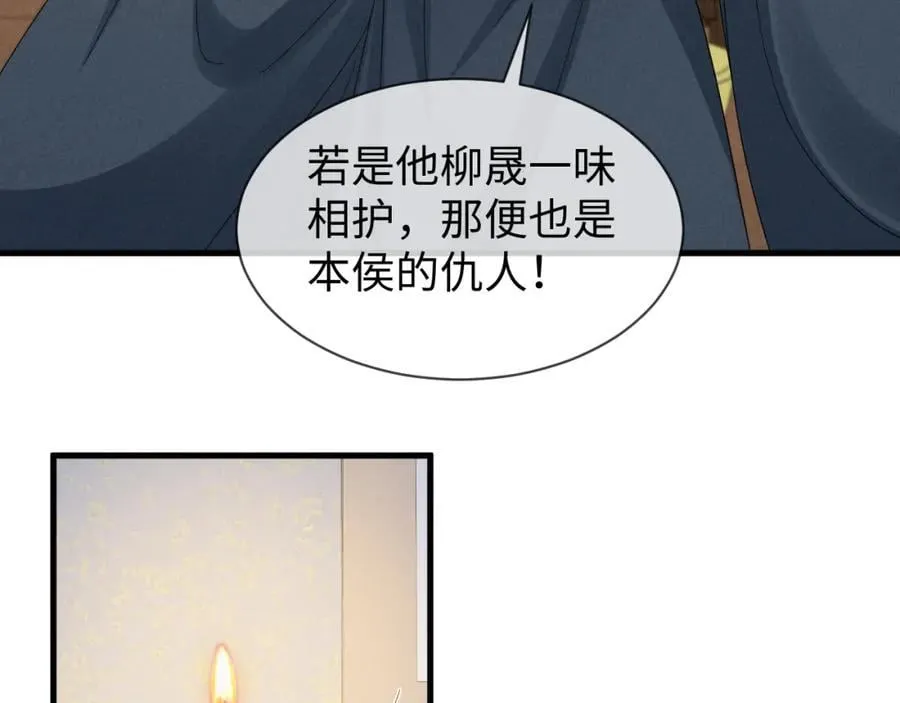 第50话 期待期待，超期待的！ 第72页